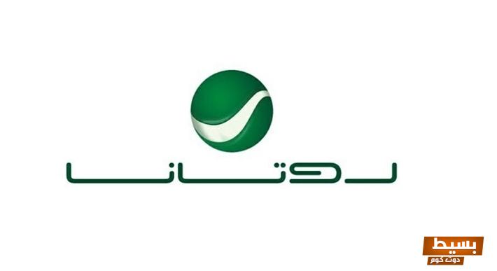 تردد قنوات روتانا الجديد 2025 نايل سات - اكتشف الآن تحديثات ترددات لا تفوت! 3 تردد قنوات روتانا الجديد